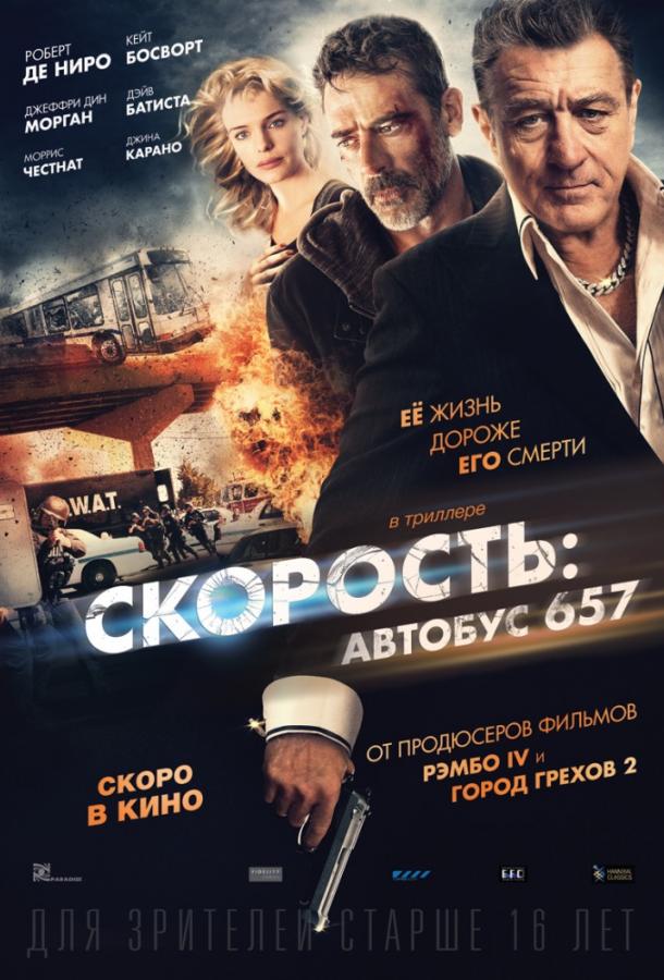 Фильм Скорость: Автобус 657 2015 смотреть онлайн в HD качестве